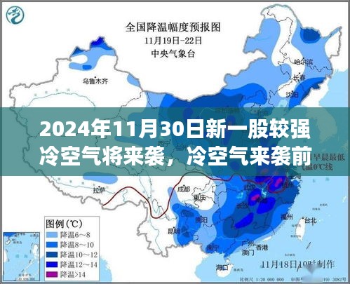 秋日惊喜派对，冷空气来袭前的温馨故事，迎接新一股较强冷空气的来临