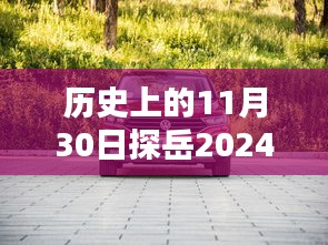 探岳2024款降价来袭！教你如何把握购车最佳时机！