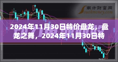 2024年12月1日 第6页