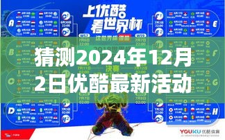 2024年12月4日 第37页