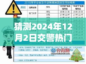 2024年12月4日 第15页