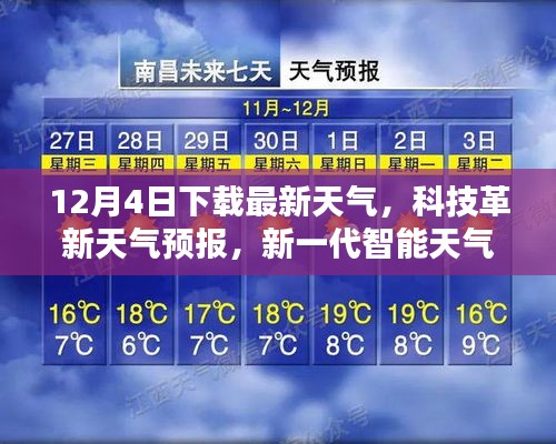 2024年12月4日 第4页