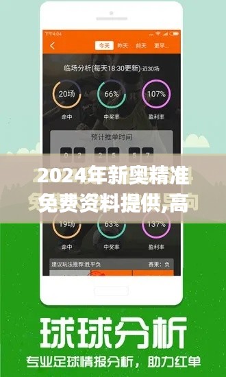 2024年新奥精准免费资料提供,高效方法解析_动态版17.329