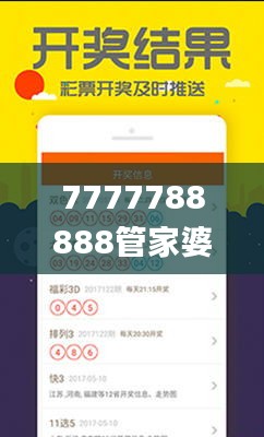 7777788888管家婆必开一肖,可靠操作方案_S149.640