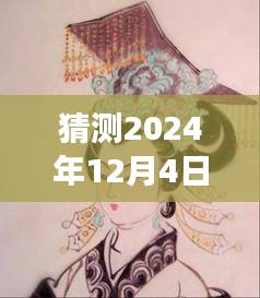 2024年武则天新皮肤猜想，华丽亮相，学习成长，自信闪耀