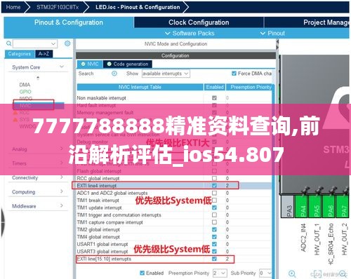 7777788888精准资料查询,前沿解析评估_ios54.807