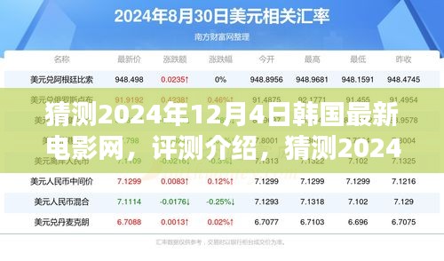 2024年12月5日 第11页