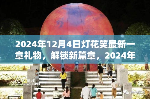 2024年12月5日 第8页