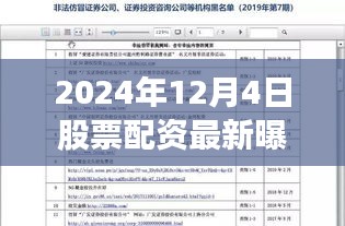 2024年股票配资行业深度曝光，最新公司全面测评与解析