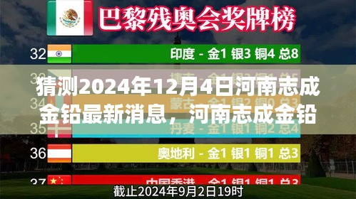 2024年12月5日 第5页