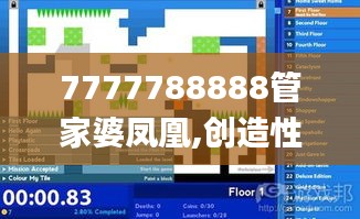 7777788888管家婆凤凰,创造性方案解析_钻石版110.571