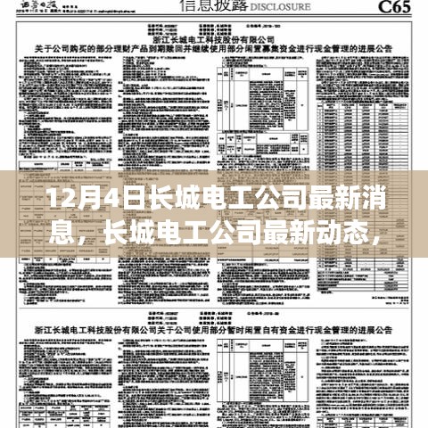 长城电工公司最新动态，与自然美景的邂逅，启程寻找内心宁静之旅