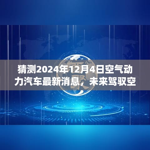 2024年12月6日 第12页