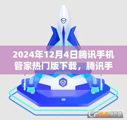 2024年12月6日 第9页