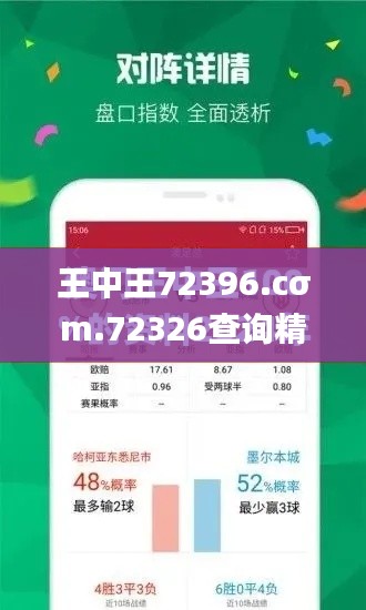 王中王72396.cσm.72326查询精选16码一,可持续执行探索_LT9.608