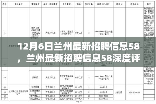 2024年12月7日 第97页