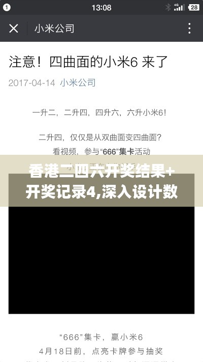 香港二四六开奖结果+开奖记录4,深入设计数据解析_经典版2.846