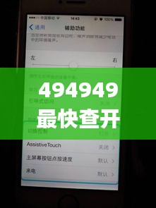 494949最快查开奖结果手机,持续执行策略_VE版5.928