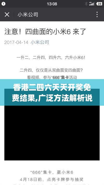 香港二四六天天开奖免费结果,广泛方法解析说明_QHD版10.360