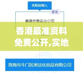 香港最准资料免费公开,实地执行考察数据_微型版10.717