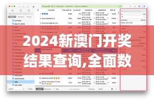 2024新澳门开奖结果查询,全面数据执行方案_Tablet6.101