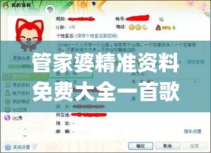 管家婆精准资料免费大全一首歌,专业问题执行_7DM17.320