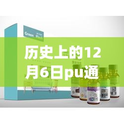 揭秘历史时刻，全新PU通用稀释剂配方诞生，引领行业革新！