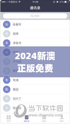 2024新澳正版免费资料大全,快速响应策略方案_特别款1.196