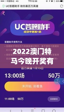 2022澳门特马今晚开奖有预告吗,实地策略评估数据_网页版18.936