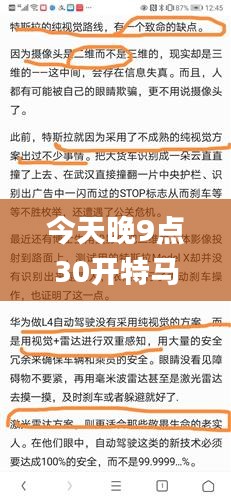 今天晚9点30开特马开奖结果,专业研究解释定义_Q8.656