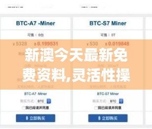 新澳今天最新免费资料,灵活性操作方案_专属款110.417