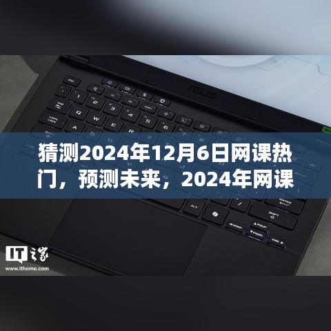 2024年网课热门预测，产品特性、使用体验、竞品对比及目标用户群体深度解析