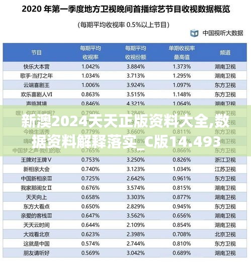 2024年12月9日 第73页