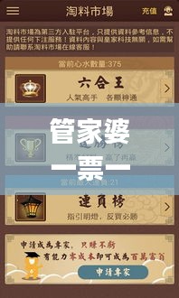 管家婆一票一码100正确河南,洞察最新开奖趋势_Nexus2.145