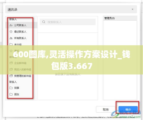 600图库,灵活操作方案设计_钱包版3.667