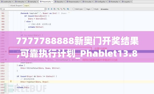 7777788888新奥门开奖结果,可靠执行计划_Phablet13.801