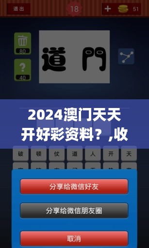 2024澳门天天开好彩资料？,收益成语分析落实_Phablet8.175