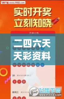 二四六天天彩资料大全网,全面解答解释落实_尊享款8.676