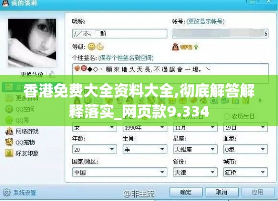 香港免费大全资料大全,彻底解答解释落实_网页款9.334