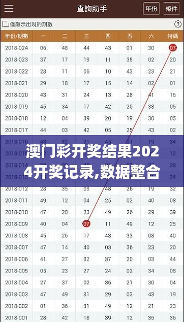 2024年12月10日 第94页