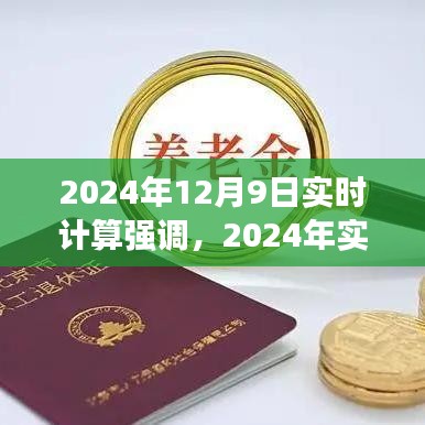 2024实时计算日回顾与展望，聚焦实时计算的发展与未来