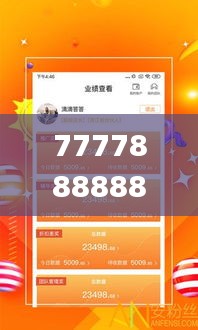 7777888888管家精准管家婆免费,综合研究解释定义_X4.454