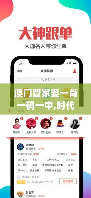 澳门管家婆一肖一码一中,时代资料解析_户外版3.562