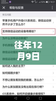 华为运动日，缺席的实时报道与重逢的温暖时刻