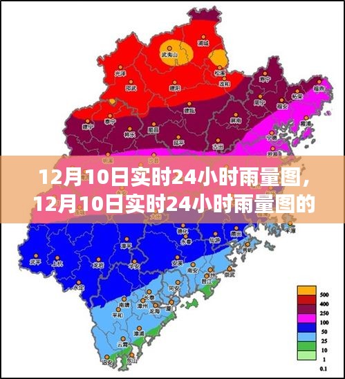 实时解读，12月10日24小时雨量图多维分析