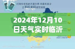 2024年12月10日 第10页