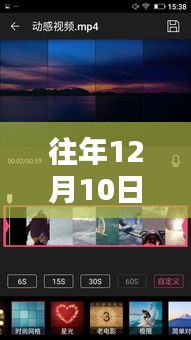 2024年12月10日 第6页