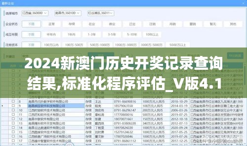 2024年12月11日 第104页