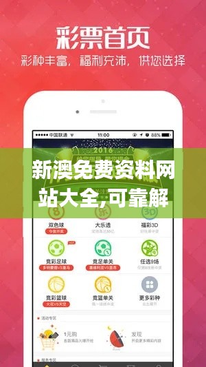 新澳免费资料网站大全,可靠解答解释定义_zShop4.986