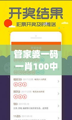 管家婆一码一肖100中奖,专家观点说明_6DM11.487